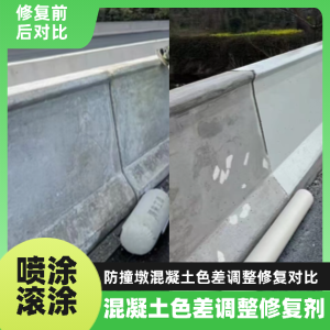 星子工程人必看！混凝土色差“面子难题”，一招修复不返工