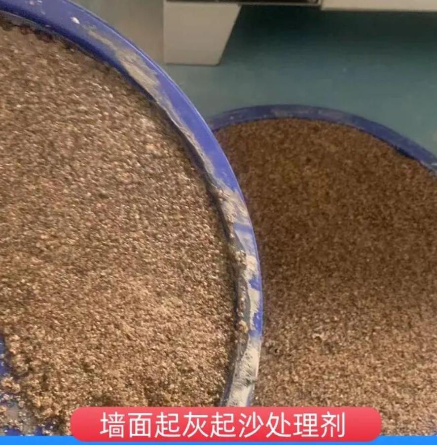 星子墙面起灰起沙处理硬化剂工作原理